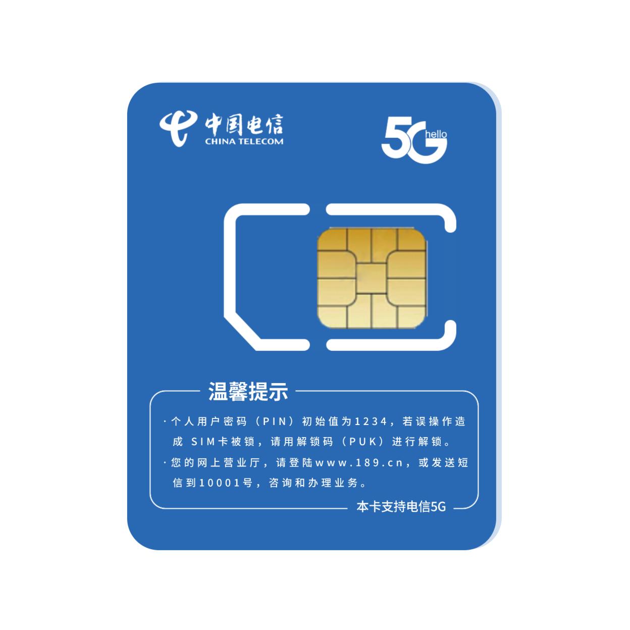 江西电信望庐卡